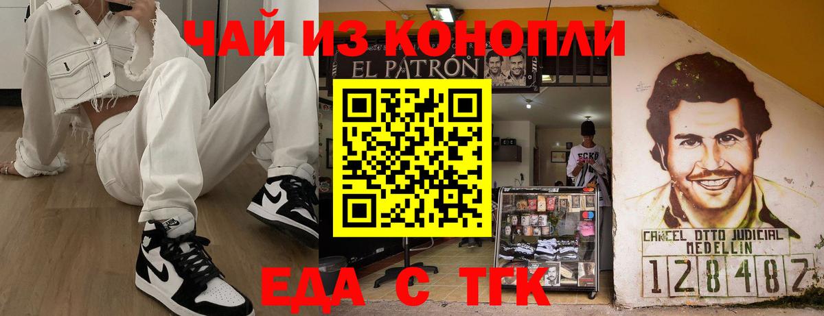 Еда ТГК марихуана  Вход с VPN  Алапаевск 