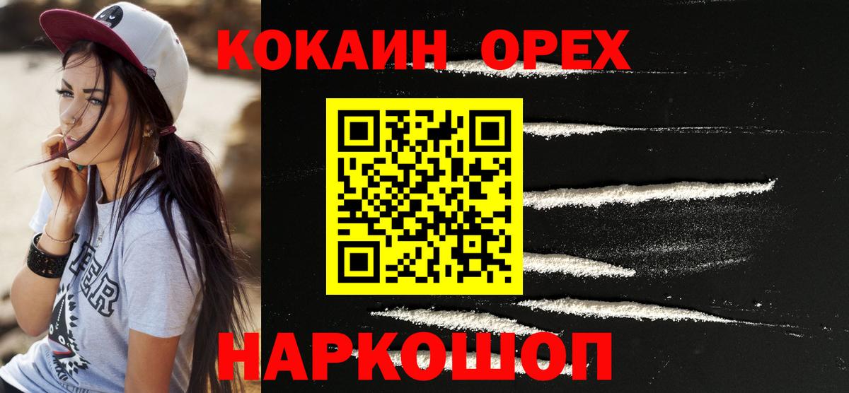 COCAIN Колумбийский Алапаевск