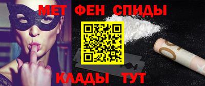 метамфетамин Нальчик