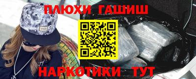 гашиш Наро-Фоминск