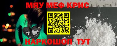 метамфетамин Нальчик