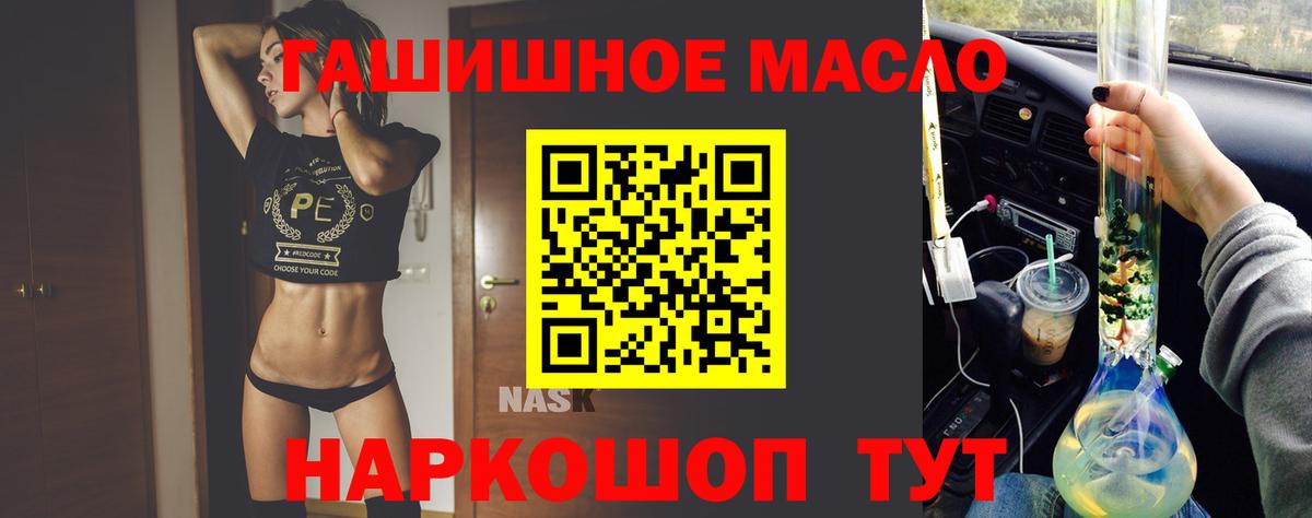 Дистиллят ТГК гашишное масло Алапаевск
